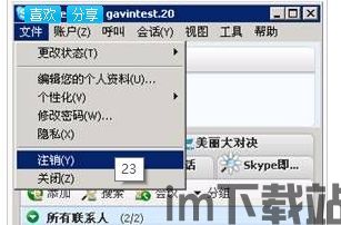 最新版skype无法取消自动登录,Skype最新版自动登录无法取消?实用解决方案大揭秘(图1) 最新版skype无法取消自动登录,Skype最新版自动登录无法取消?实用解决方案大揭秘(图1)