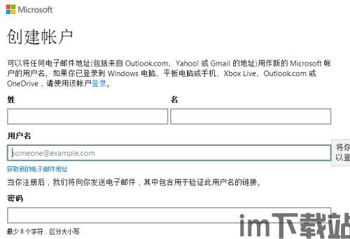 注册skype账户登录不了,注册后无法登录的常见原因及解决方案(图2)