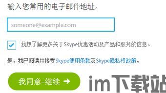 注册skype账户登录不了,注册后无法登录的常见原因及解决方案(图3)
