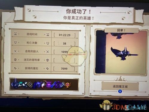 3dm论坛 小骨:英雄杀手,拯救魔王城的骷髅英雄之旅(图1)
