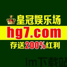 hg0088,体育博彩领域的佼佼者(图1)