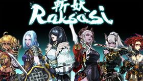 斩妖raksasi 下载,挑战魂系硬核战斗！(图1)