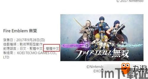 citra 火焰纹章无双 画面抖动,Citra版火焰纹章无双画面抖动之谜解析(图2) citra 火焰纹章无双 画面抖动,Citra版火焰纹章无双画面抖动之谜解析(图2)
