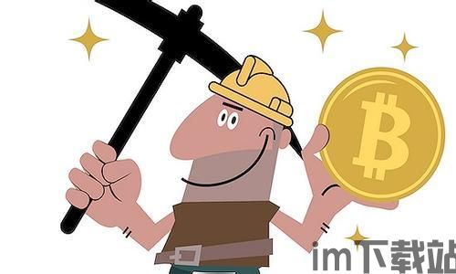 比特币挖矿的是什么,解析其核心算法与激励机制(图1)