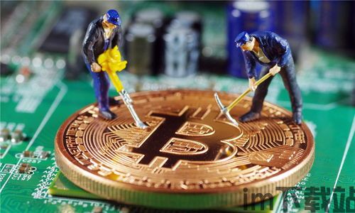 比特币挖矿的是什么,解析其核心算法与激励机制(图2)