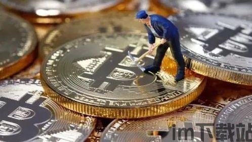比特币挖矿的是什么,解析其核心算法与激励机制(图3)