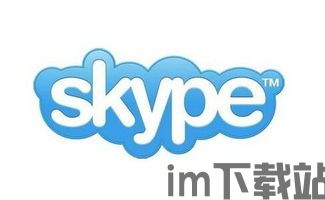 skype可以用中国手机吗,中国手机用户轻松体验Skype通话(图3)