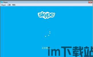 skype升级后打不开,常见问题及解决方案(图2) skype升级后打不开,常见问题及解决方案(图2)
