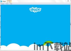 skype升级后打不开,常见问题及解决方案(图1) skype升级后打不开,常见问题及解决方案(图1)