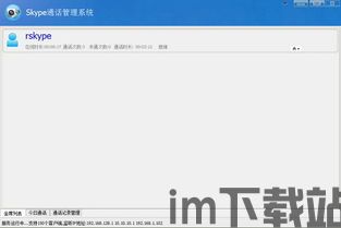 skype录音很慢,揭秘原因及解决方案(图3) skype录音很慢,揭秘原因及解决方案(图3)