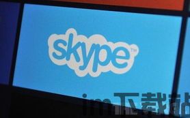 skype绑bos,开启高效沟通新篇章(图2) skype绑bos,开启高效沟通新篇章(图2)