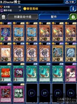 游戏王决斗链接,版本最强构筑解析与实战攻略(图3) 游戏王决斗链接,版本最强构筑解析与实战攻略(图3)