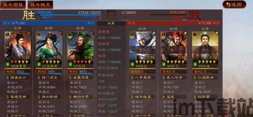 qq 三国志战略,谋略与智勇的巅峰对决(图3) qq 三国志战略,谋略与智勇的巅峰对决(图3)
