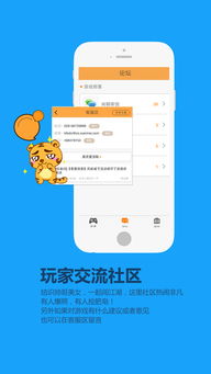 小虎游戏 (图1) 小虎游戏 (图1)