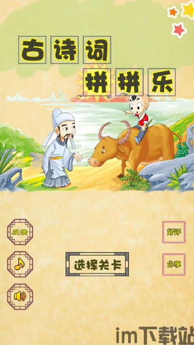小学必背古诗词 (图3) 小学必背古诗词 (图3)