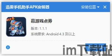 美食大战老鼠修改器刷点卷 (图1) 美食大战老鼠修改器刷点卷 (图1)