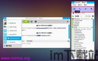 skype年龄太小,无法畅享沟通乐趣(图3)