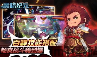 黑暗纪元是什么类型的游戏,探索中世纪废墟的生存与战斗之旅(图2)