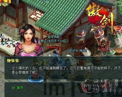 侠客傲剑游戏,剑指武侠传奇(图2) 侠客傲剑游戏,剑指武侠传奇(图2)