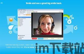 skype代理购买,轻松实现跨国沟通新体验(图2) skype代理购买,轻松实现跨国沟通新体验(图2)