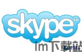 skype代理购买,轻松实现跨国沟通新体验(图1) skype代理购买,轻松实现跨国沟通新体验(图1)