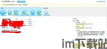 skype代理购买,轻松实现跨国沟通新体验(图3) skype代理购买,轻松实现跨国沟通新体验(图3)