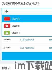 skype代理充值,轻松实现国际通话无忧(图3) skype代理充值,轻松实现国际通话无忧(图3)
