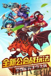 勇敢之地骑士团pc下载,探索奇幻世界的荣耀征程(图3) 勇敢之地骑士团pc下载,探索奇幻世界的荣耀征程(图3)