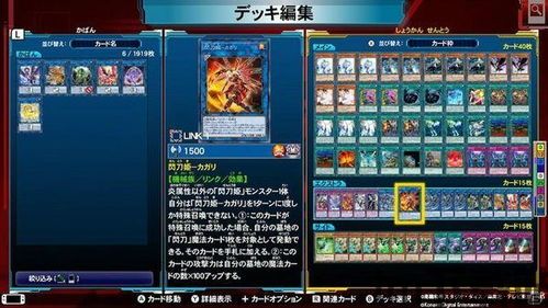 游戏王决斗者遗产链接进化 加卡,决斗者遗产链接进化卡牌扩充解析与游戏体验升级(图3) 游戏王决斗者遗产链接进化 加卡,决斗者遗产链接进化卡牌扩充解析与游戏体验升级(图3)