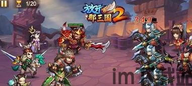 那三国阵容,打造最强战力组合(图2) 那三国阵容,打造最强战力组合(图2)