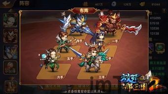 那三国阵容,打造最强战力组合(图1) 那三国阵容,打造最强战力组合(图1)