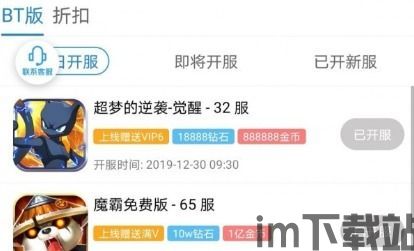 2433游戏盒2024最新版本 (图2)