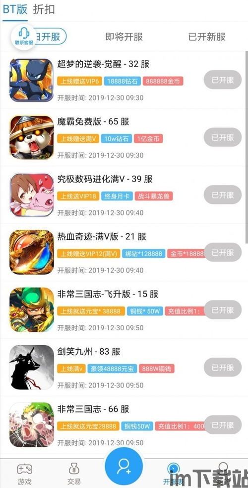 2433游戏盒2024最新版本 (图1)