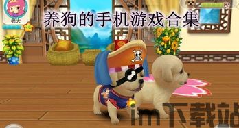 家养宠物模拟器 (图2) 家养宠物模拟器 (图2)