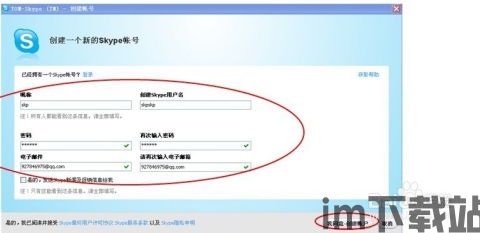 skype申请当地号码,Skype助力跨国沟通无障碍(图1) skype申请当地号码,Skype助力跨国沟通无障碍(图1)