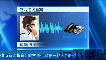 skype连线采访,Skype连线采访精彩回顾(图3) skype连线采访,Skype连线采访精彩回顾(图3)