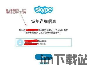 skype登录不上显示已注销,已注销问题排查与解决攻略(图3) skype登录不上显示已注销,已注销问题排查与解决攻略(图3)