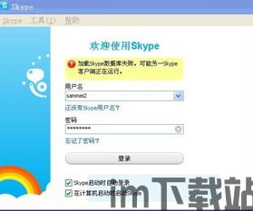 skype出现了个问题,全球用户遭遇通讯中断危机(图1) skype出现了个问题,全球用户遭遇通讯中断危机(图1)