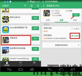 gg修改器怎么解锁人物,GG修改器解锁元气骑士人物全攻略(图1)