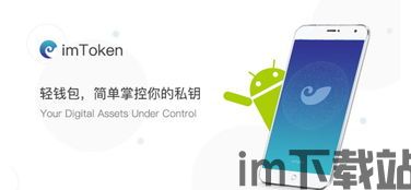 imtoken钱包,多链钱包与平台币的融合与创新探索”(图3)