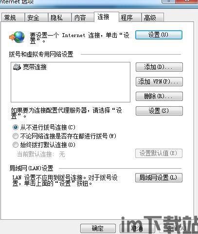 skype电脑版打不开怎么回事,Skype电脑版无法打开?原因及解决方法解析(图2) skype电脑版打不开怎么回事,Skype电脑版无法打开?原因及解决方法解析(图2)