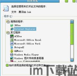 skype电脑版打不开怎么回事,Skype电脑版无法打开?原因及解决方法解析(图3) skype电脑版打不开怎么回事,Skype电脑版无法打开?原因及解决方法解析(图3)