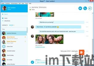 skype生成链接,轻松实现远程沟通新体验(图2) skype生成链接,轻松实现远程沟通新体验(图2)