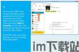 skype联系人转移,轻松实现跨平台沟通无缝衔接(图2) skype联系人转移,轻松实现跨平台沟通无缝衔接(图2)