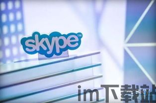 skype取消同步功能,重新定义沟通体验(图1) skype取消同步功能,重新定义沟通体验(图1)