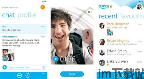 skype取消同步功能,重新定义沟通体验(图3) skype取消同步功能,重新定义沟通体验(图3)