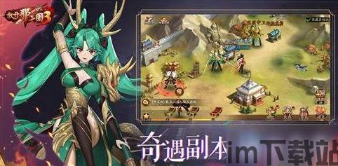 写一篇“放开那三国3”的手游介绍文章,具体要求: 一、首段是游戏的详细介绍,首段,卡牌策略巅峰之作——放开那三国3手游深度解析(图3) 写一篇“放开那三国3”的手游介绍文章,具体要求: 一、首段是游戏的详细介绍,首段,卡牌策略巅峰之作——放开那三国3手游深度解析(图3)