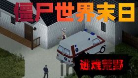 僵尸毁灭工程 僵尸身上会爆什么,揭秘僵尸身上可能爆出的物品与生成机制(图2)