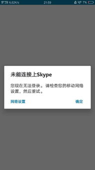 skype手机版怎么用连会议,Skype手机版会议连麦使用指南(图3) skype手机版怎么用连会议,Skype手机版会议连麦使用指南(图3)