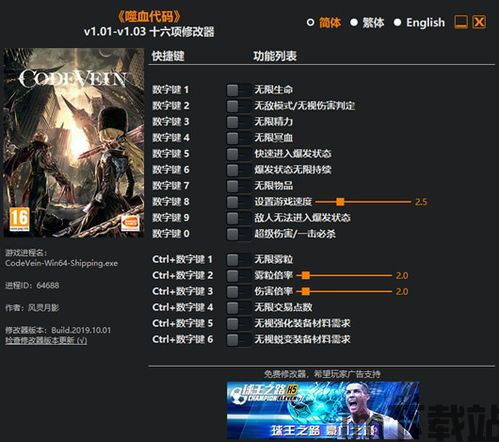 噬血代码 存档 替换 退出,轻松退出生存挑战(图2)